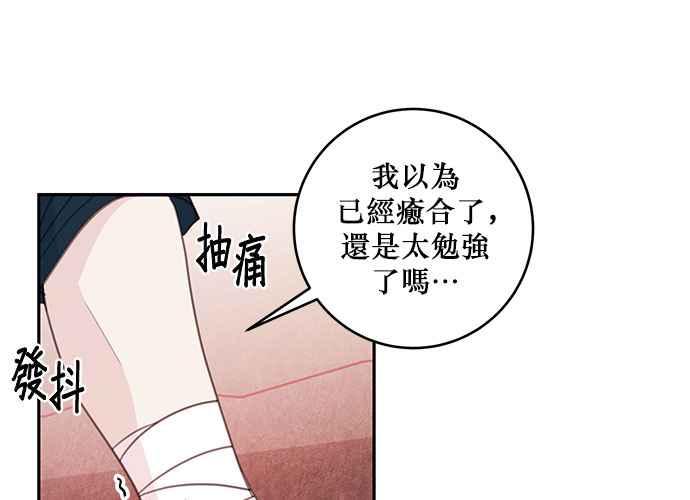 《和你度过的今天》第63话 第95页