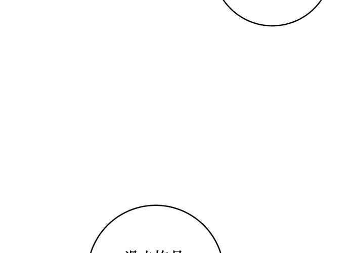 《和你度过的今天》第64话 第107页