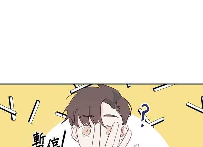 《和你度过的今天》第64话 第68页