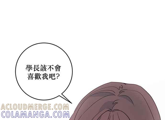 《和你度过的今天》第64话 第85页