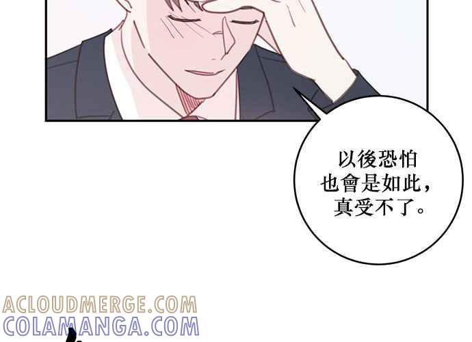 《和你度过的今天》第64话 第109页