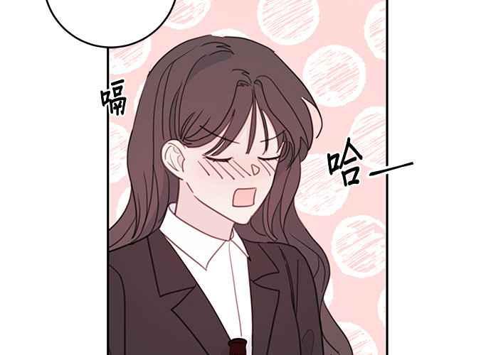 《和你度过的今天》第64话 第75页