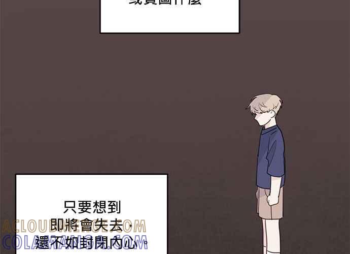 《和你度过的今天》第64话 第9页