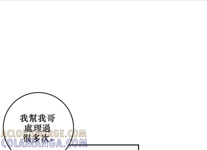《和你度过的今天》第64话 第49页