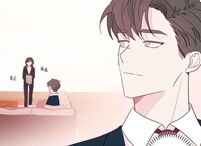 《和你度过的今天》第64话 第40页