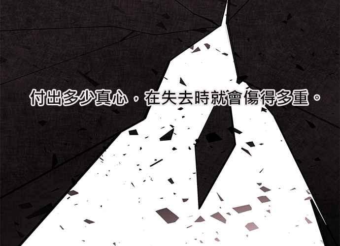 《和你度过的今天》第64话 第11页