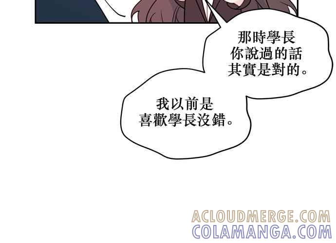 《和你度过的今天》第64话 第113页