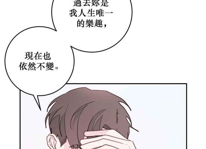 《和你度过的今天》第64话 第108页