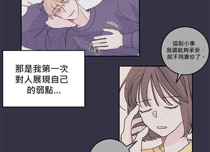 《和你度过的今天》第64话 第22页