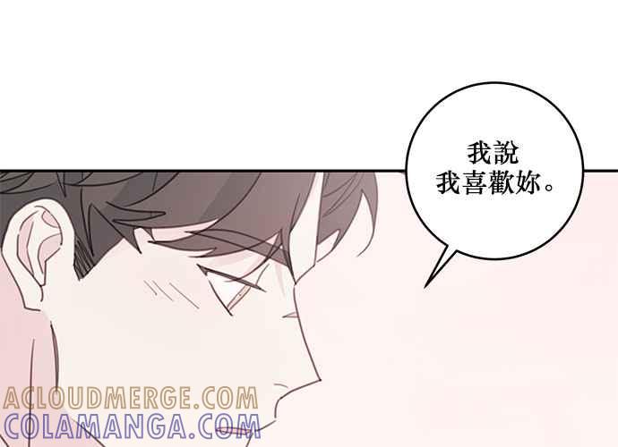 《和你度过的今天》第64话 第97页