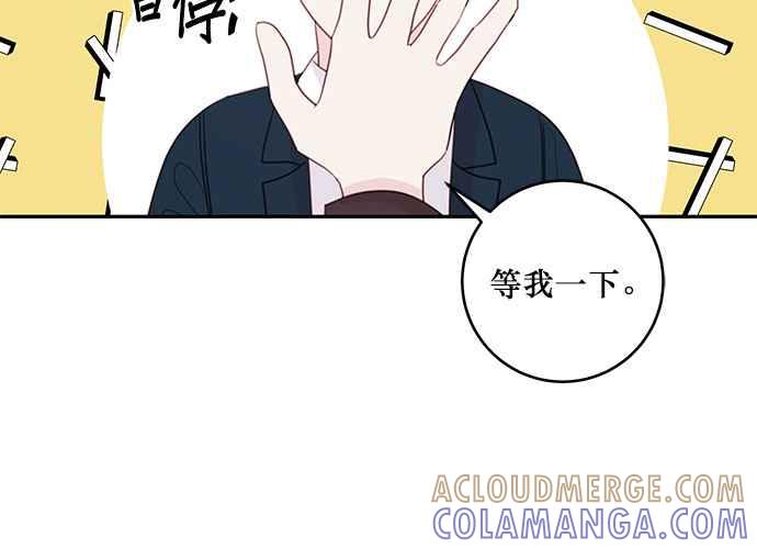 《和你度过的今天》第64话 第69页