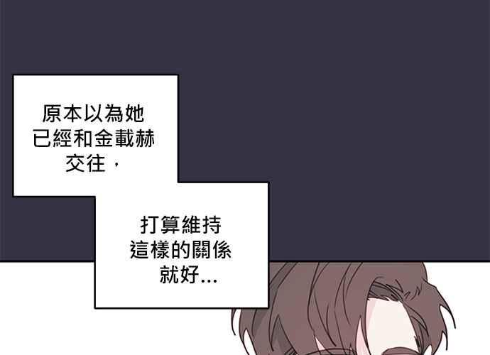《和你度过的今天》第64话 第30页