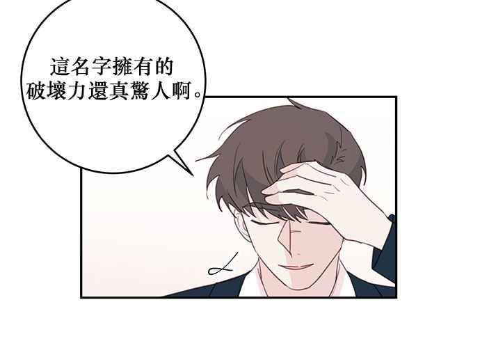 《和你度过的今天》第64话 第6页