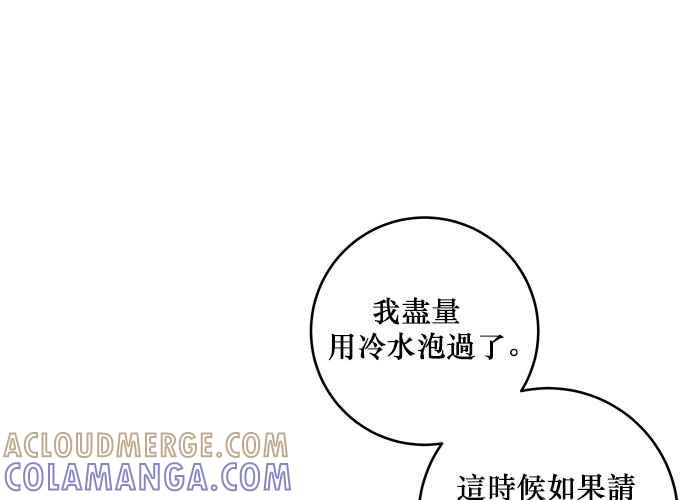 《和你度过的今天》第64话 第45页
