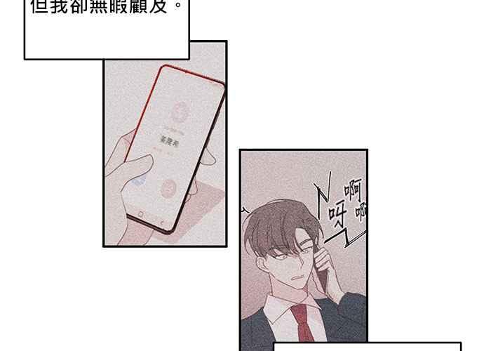 《和你度过的今天》第64话 第4页