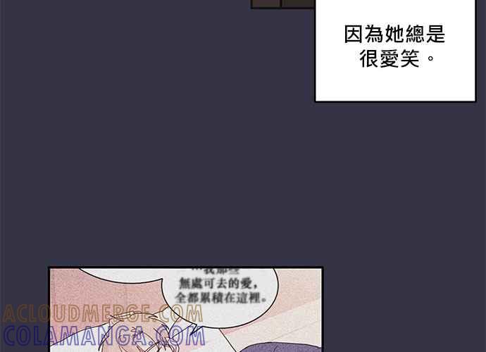 《和你度过的今天》第64话 第21页