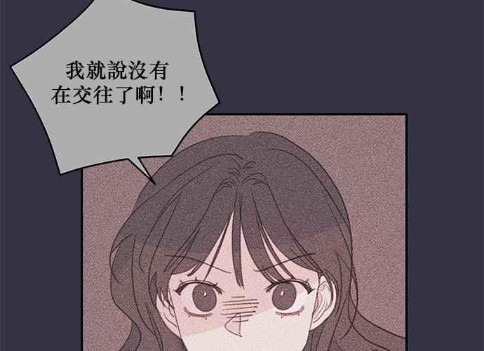 《和你度过的今天》第64话 第32页