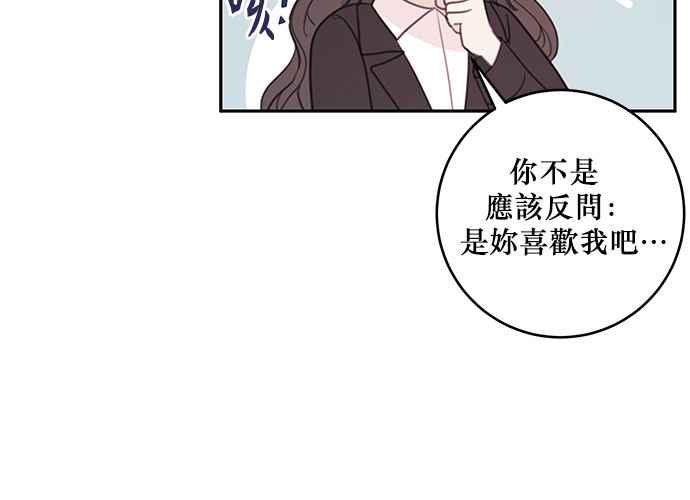 《和你度过的今天》第64话 第96页