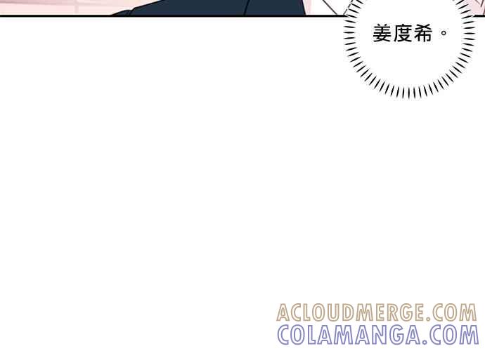 《和你度过的今天》第64话 第41页