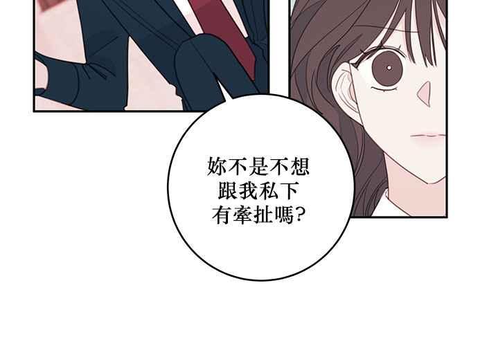 《和你度过的今天》第64话 第60页