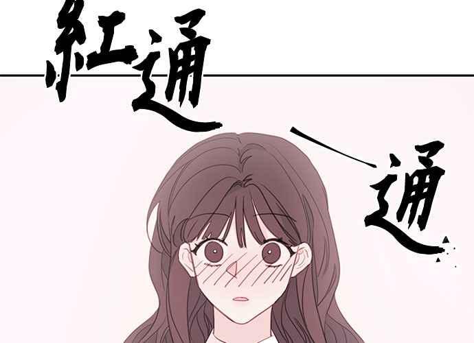 《和你度过的今天》第64话 第110页