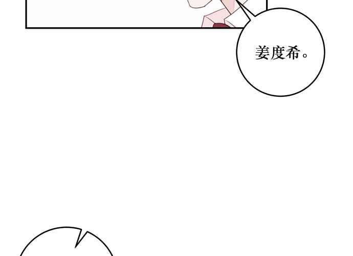 《和你度过的今天》第64话 第56页