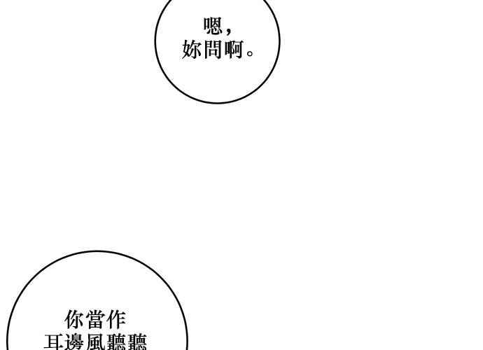 《和你度过的今天》第64话 第80页