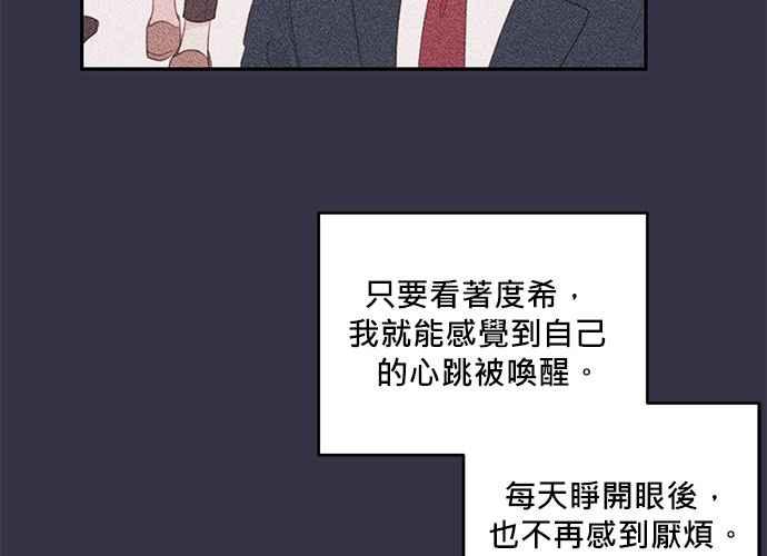 《和你度过的今天》第64话 第28页