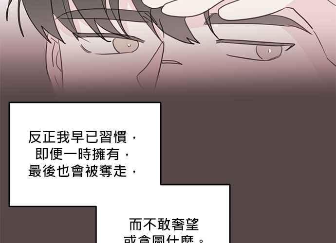 《和你度过的今天》第64话 第8页