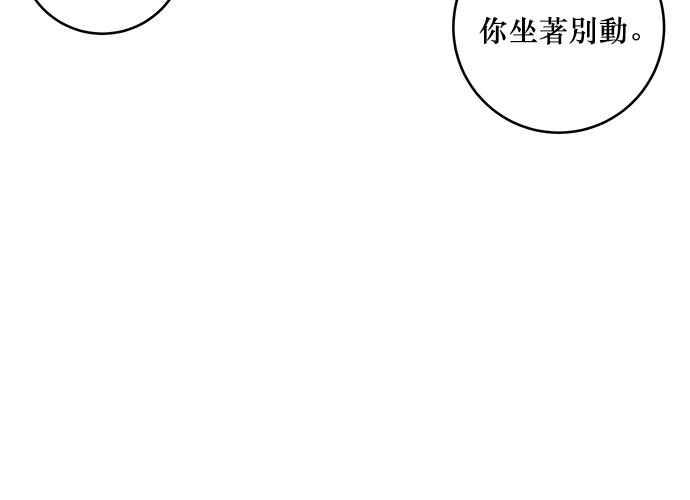 《和你度过的今天》第64话 第47页
