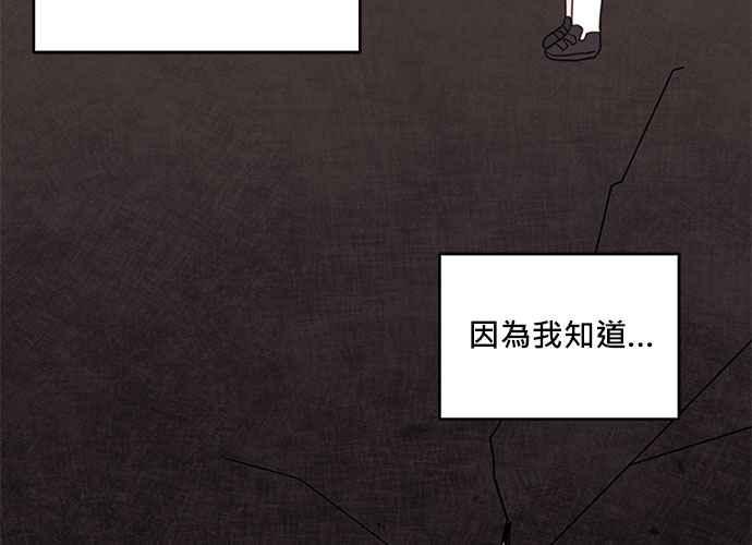 《和你度过的今天》第64话 第10页