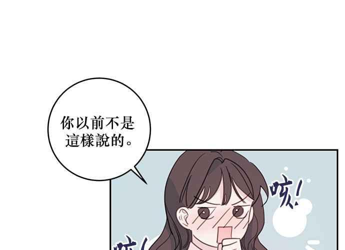 《和你度过的今天》第64话 第95页