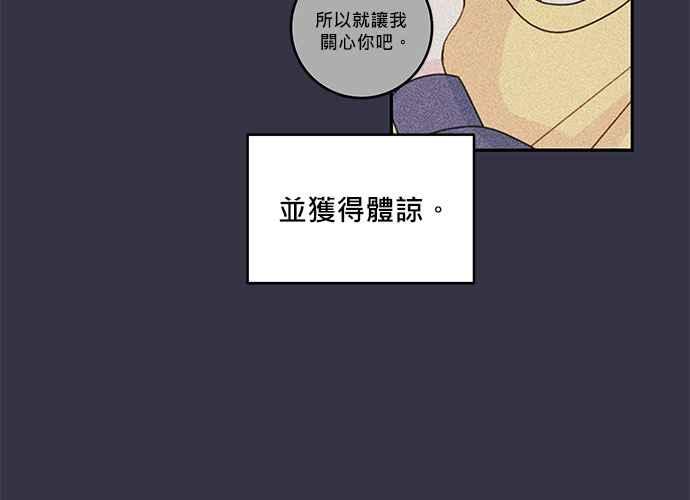 《和你度过的今天》第64话 第23页