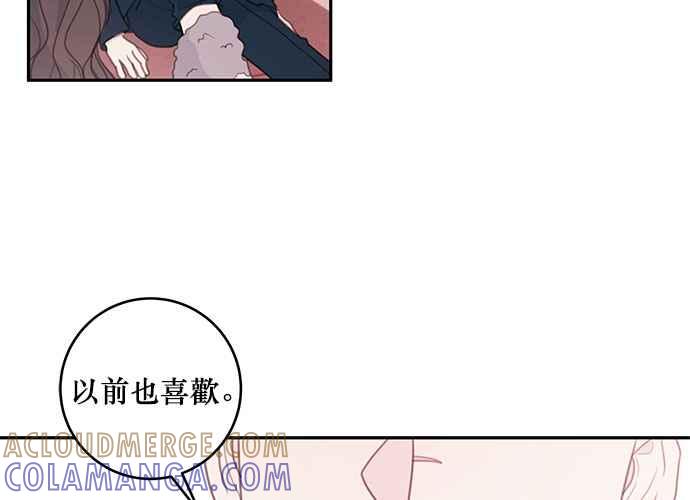 《和你度过的今天》第64话 第101页
