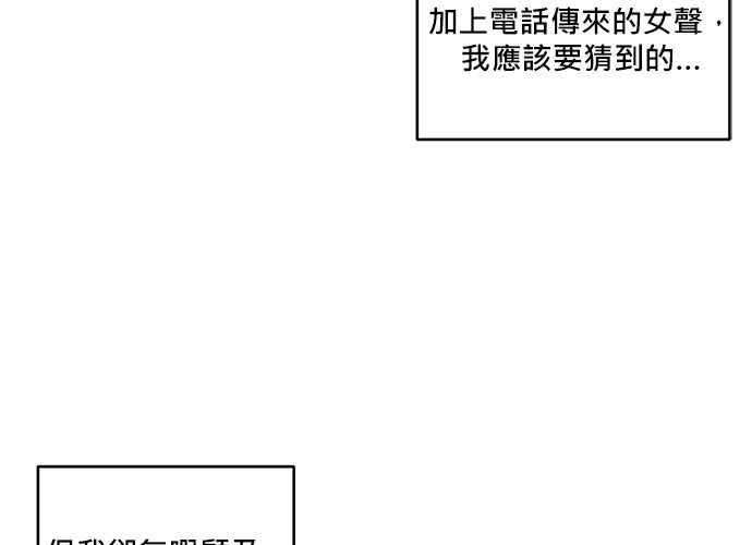《和你度过的今天》第64话 第3页