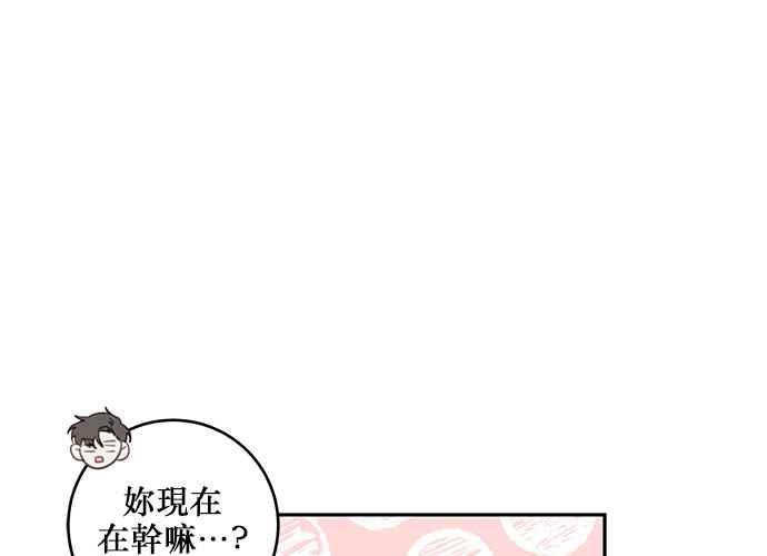 《和你度过的今天》第64话 第74页