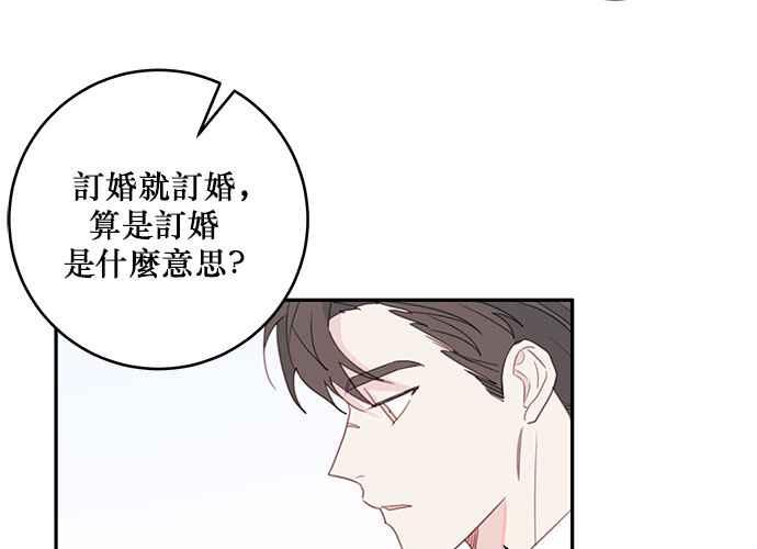《和你度过的今天》第64话 第55页