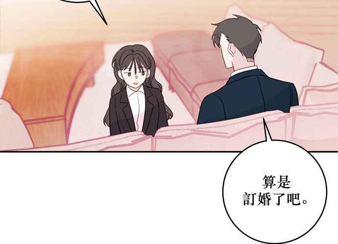 《和你度过的今天》第64话 第54页