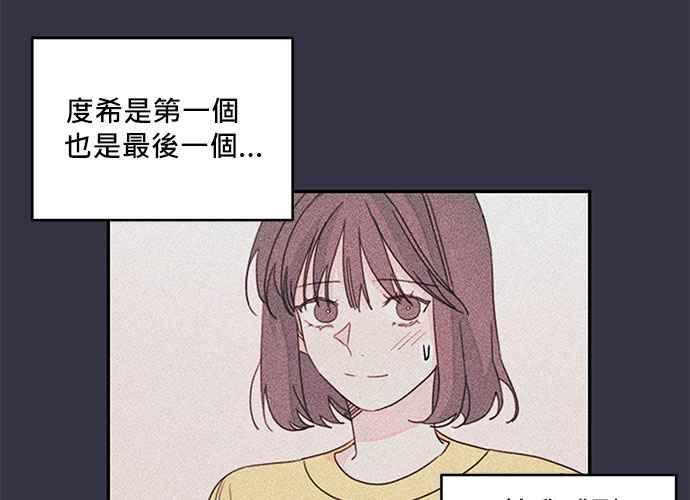 《和你度过的今天》第64话 第24页