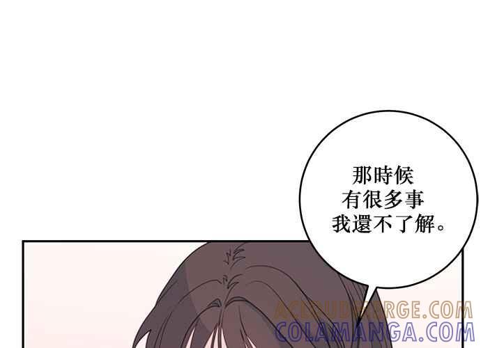 《和你度过的今天》第64话 第61页
