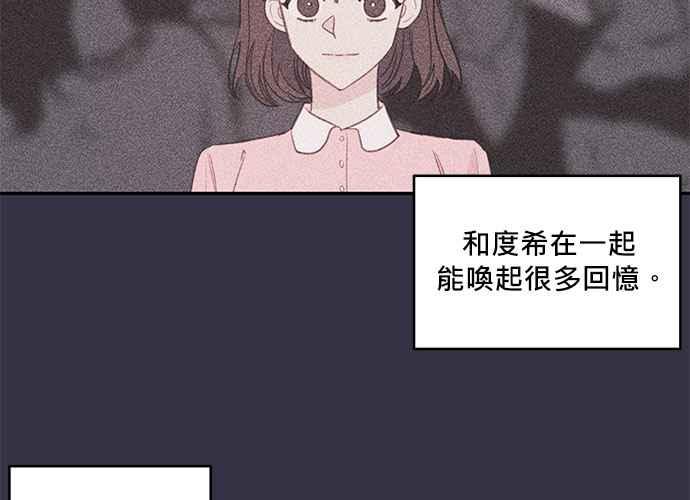 《和你度过的今天》第64话 第18页