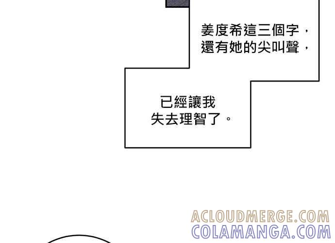 《和你度过的今天》第64话 第5页