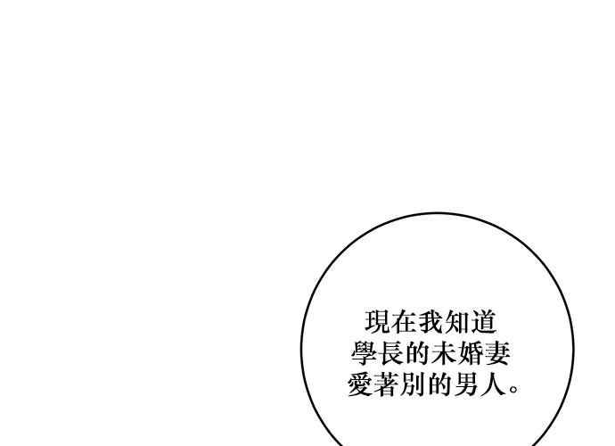 《和你度过的今天》第64话 第63页