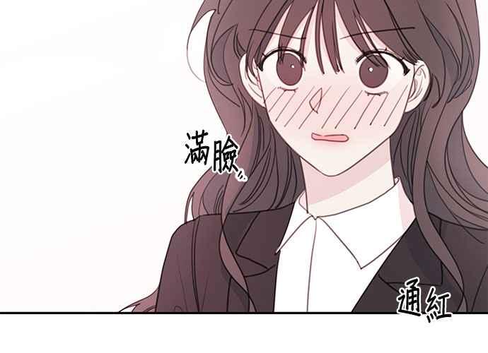 《和你度过的今天》第64话 第86页
