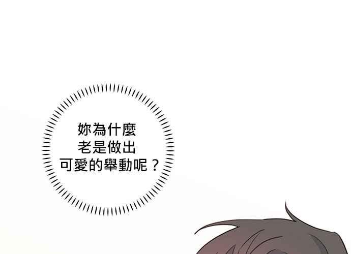 《和你度过的今天》第64话 第39页