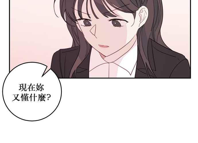 《和你度过的今天》第64话 第62页