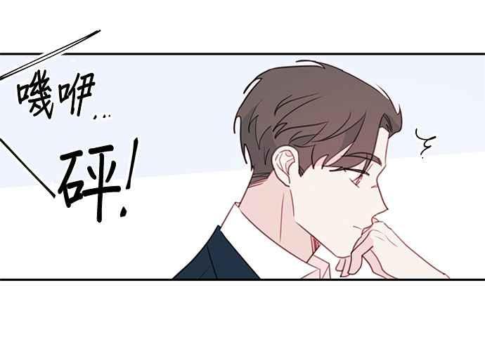 《和你度过的今天》第64话 第36页