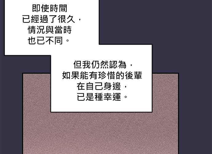 《和你度过的今天》第64话 第26页