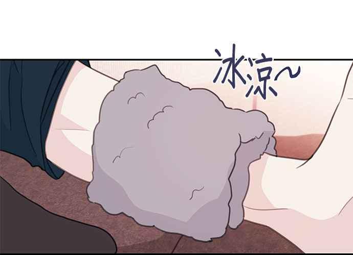 《和你度过的今天》第64话 第48页