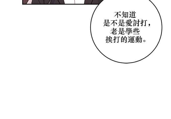 《和你度过的今天》第64话 第51页